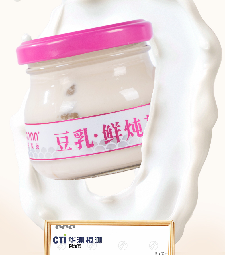 豆乳鲜炖花胶-详情_10.jpg