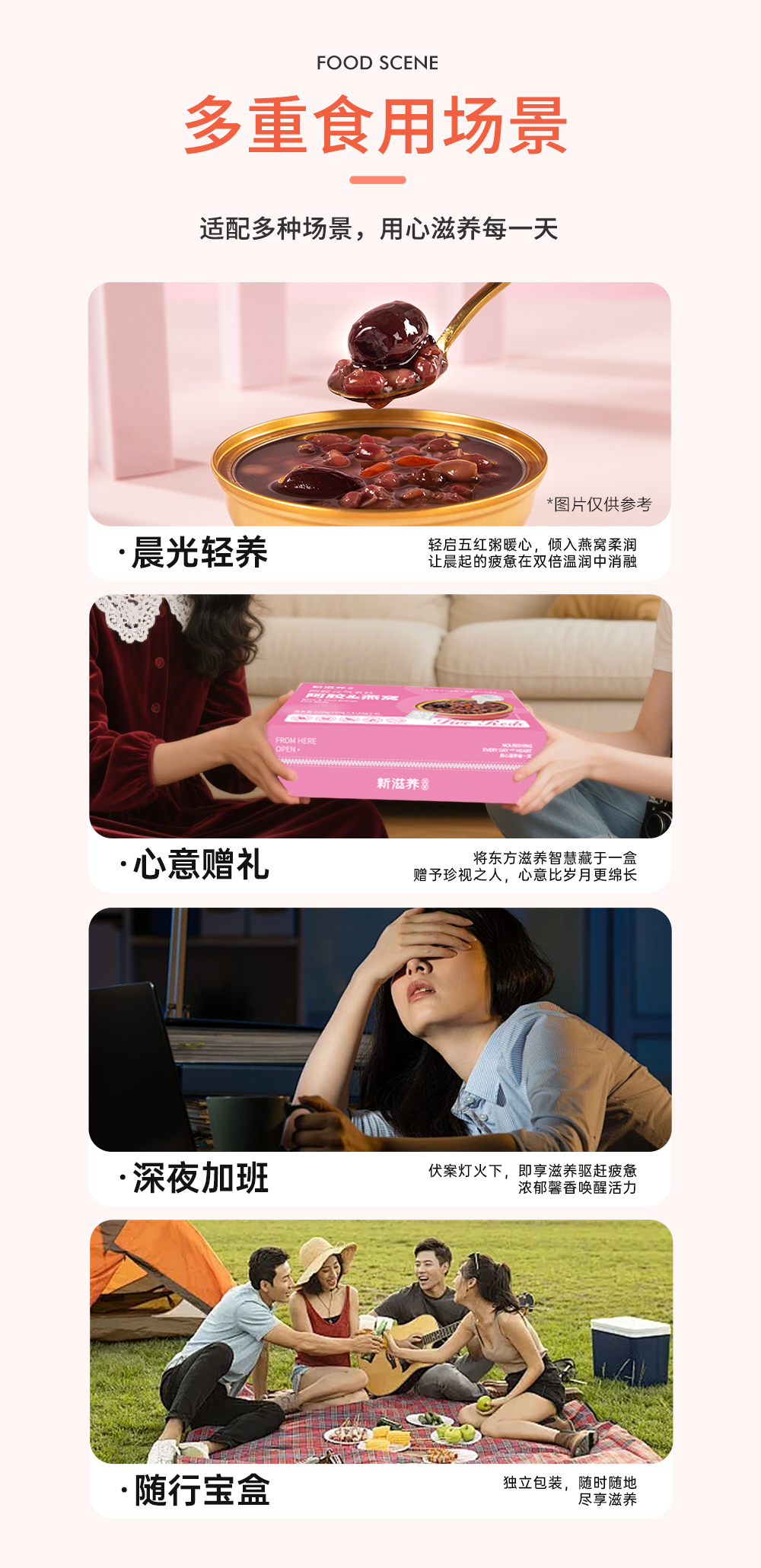 阿膠五紅_07.jpg