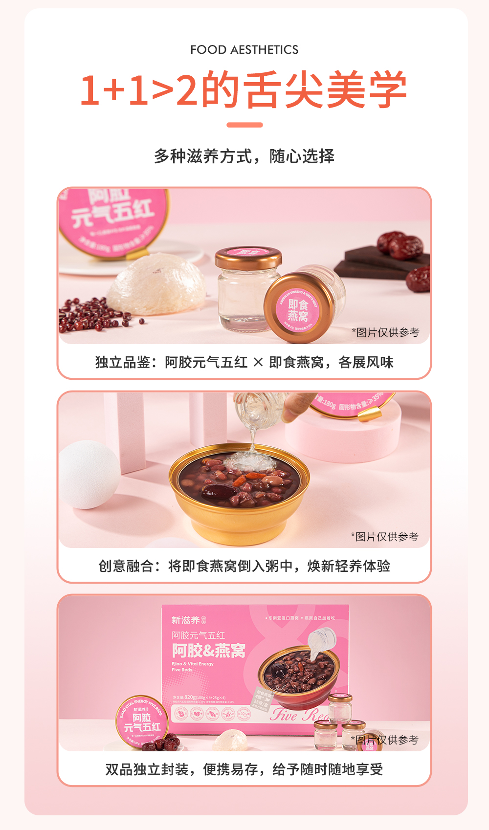 阿膠五紅_06.jpg