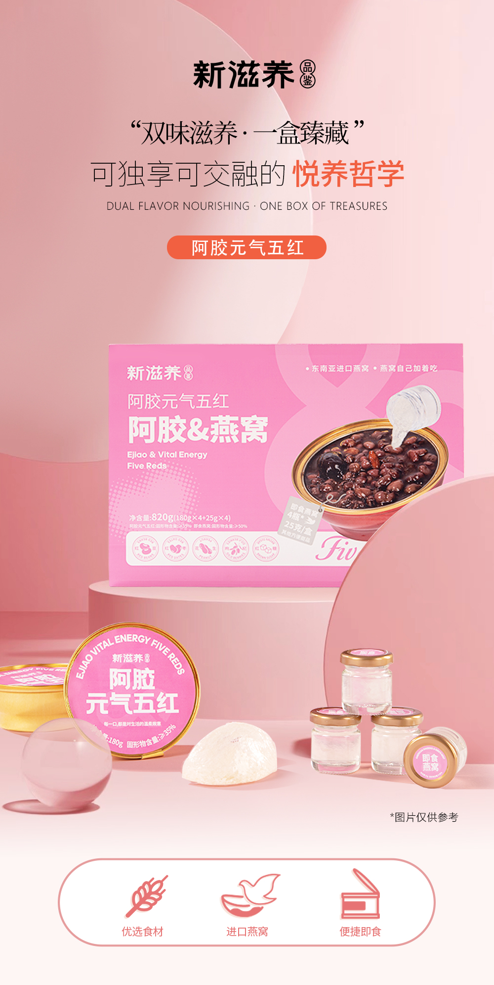 阿膠五紅_01.jpg