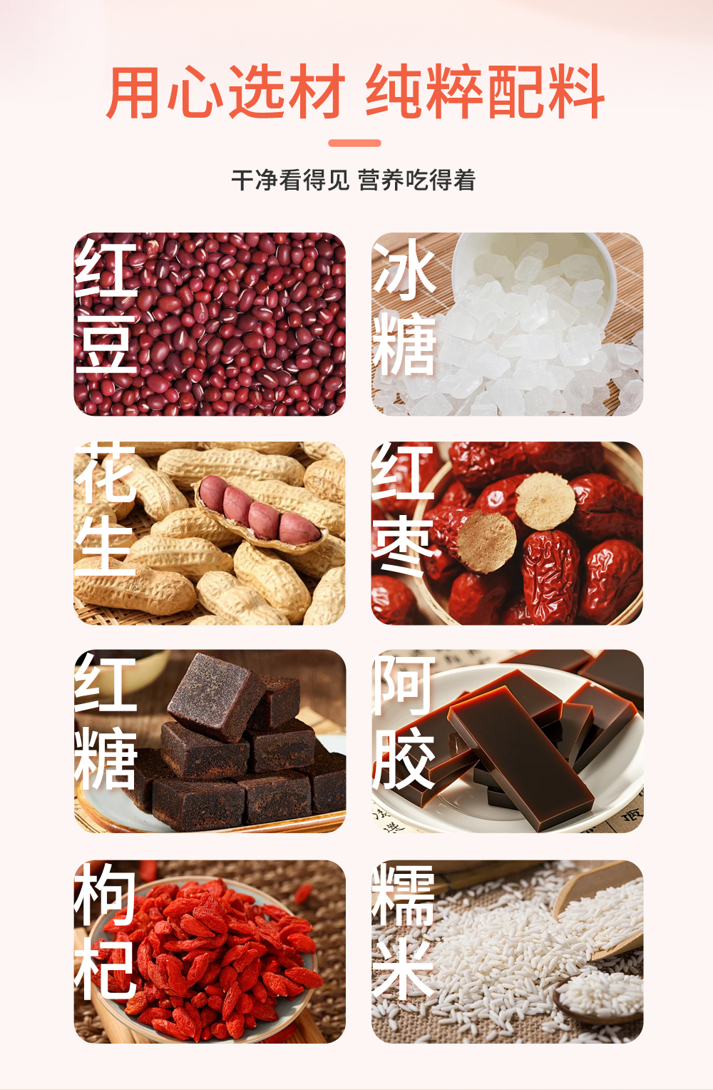 阿膠五紅_03.jpg