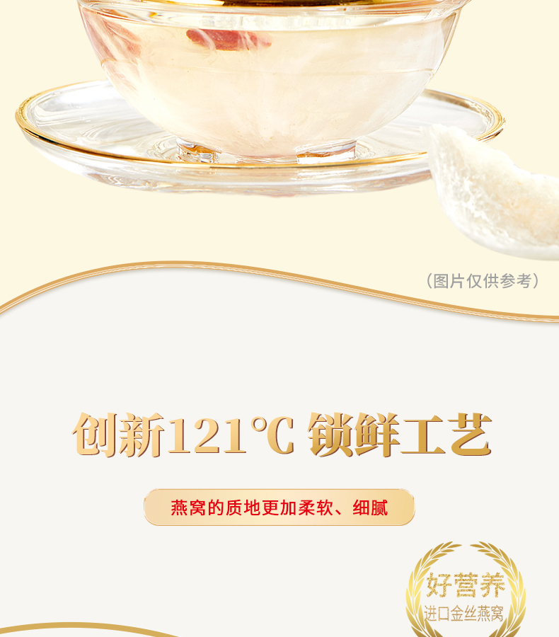 即食燕窩_05.jpg