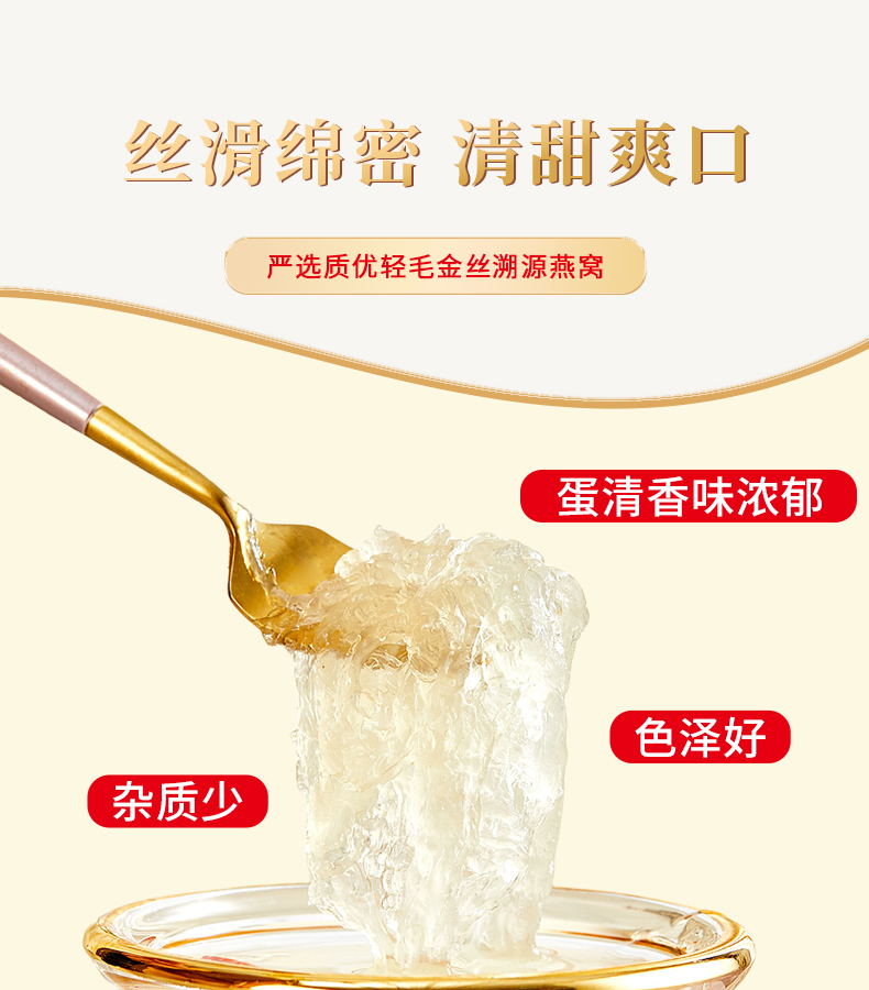 即食燕窩_04.jpg