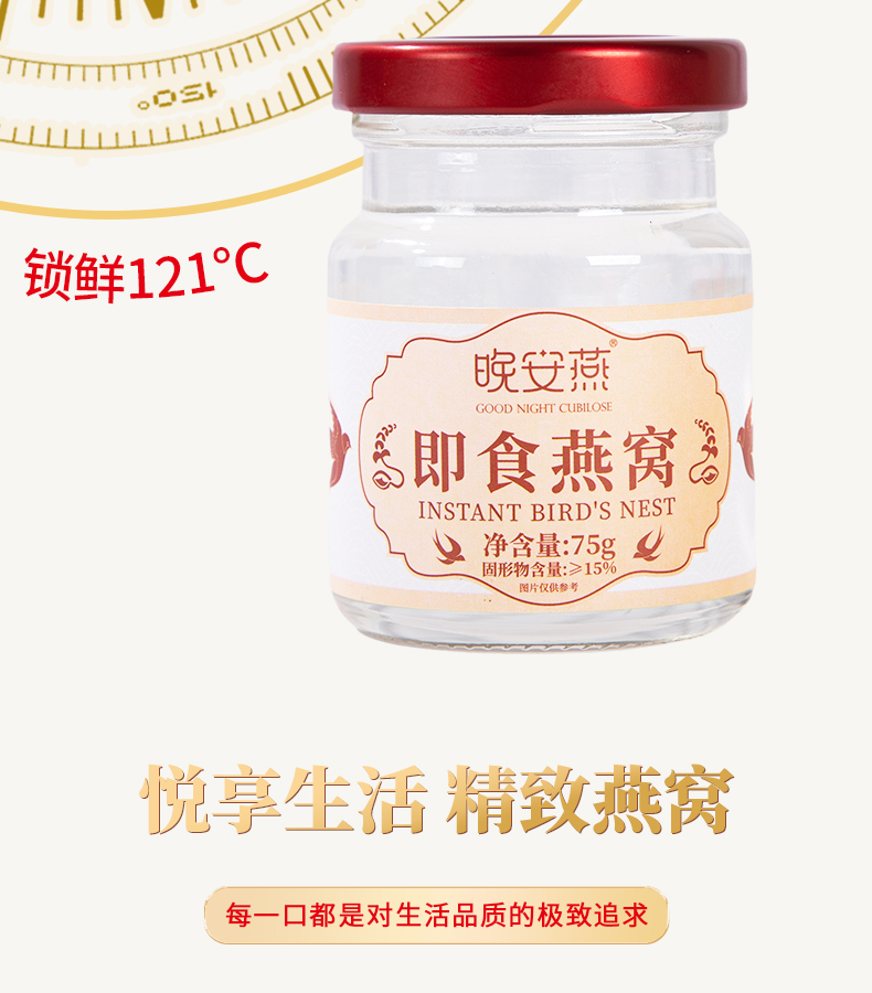 即食燕窩_07.jpg