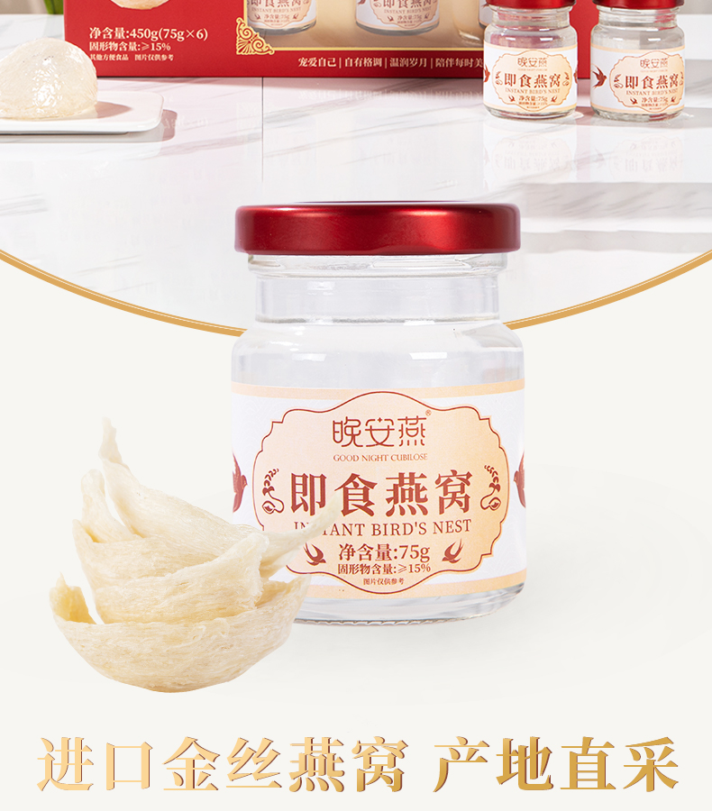 即食燕窩_02.jpg