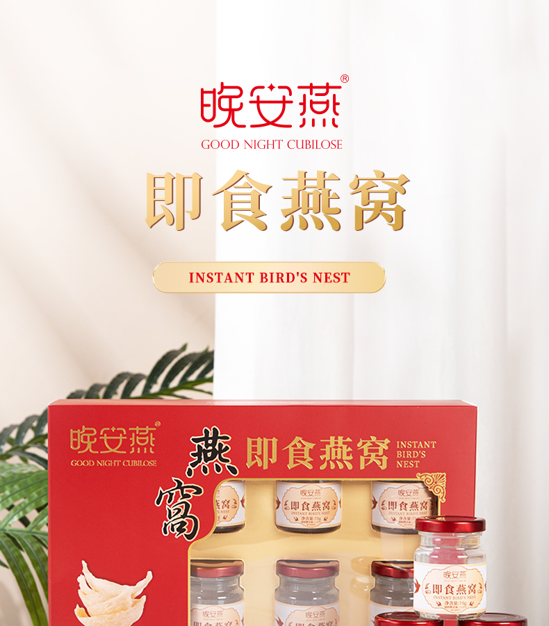 即食燕窩_01.jpg