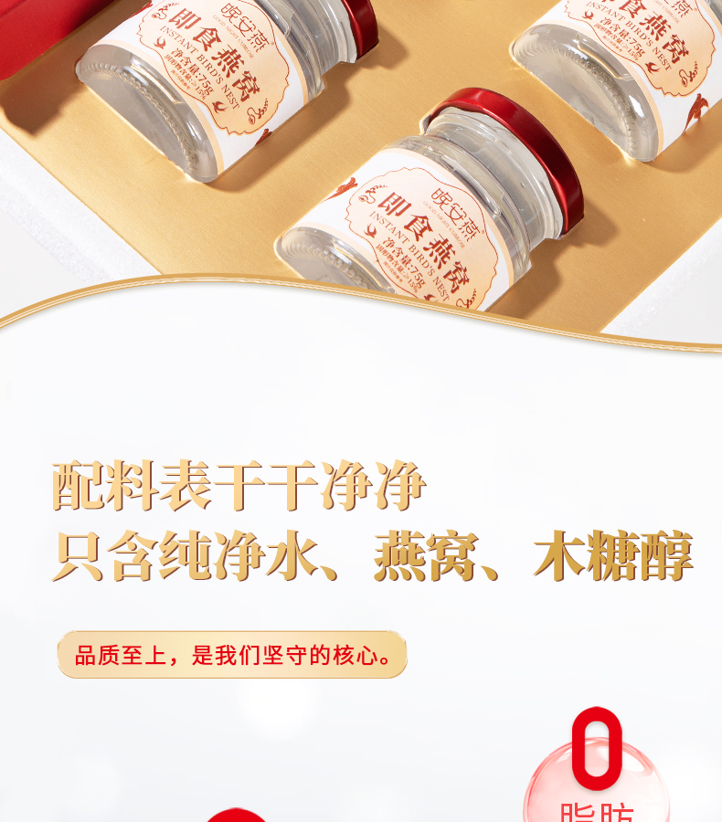 即食燕窩_10.jpg