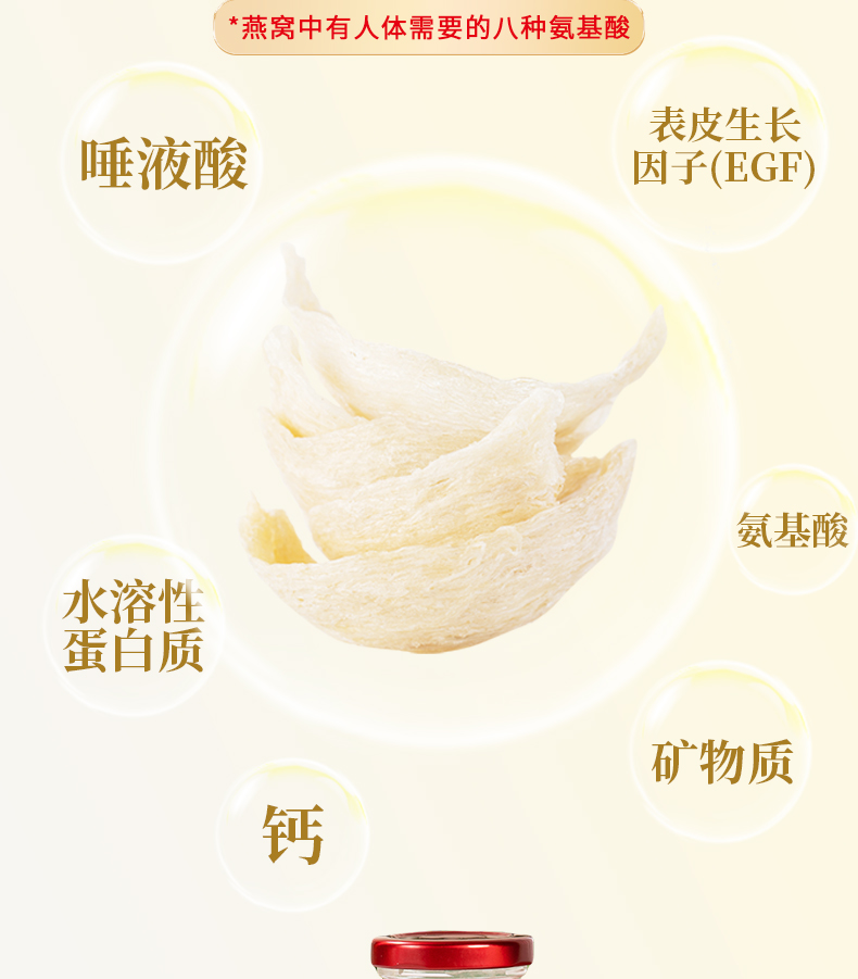 即食燕窩_13.jpg