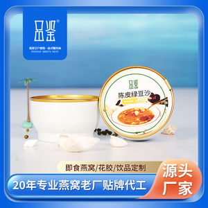 品鑒陳皮綠豆沙貼牌代加工生產廠家夏日即食甜品方便粥代工