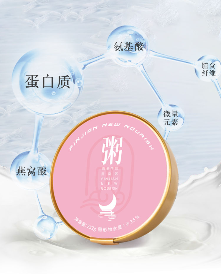燕麥水牛奶燕窩粥詳情頁_05.jpg