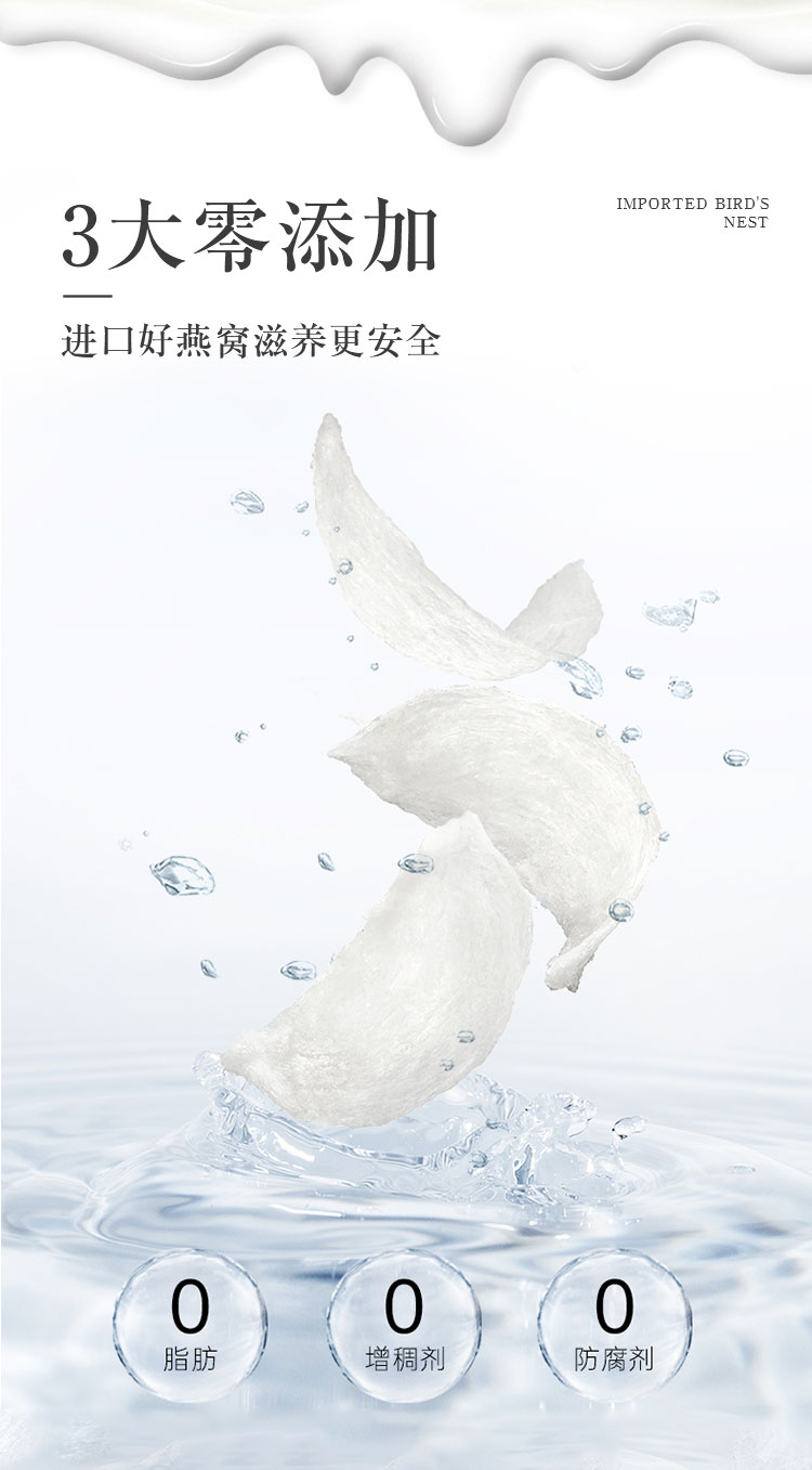 燕麥水牛奶燕窩粥詳情頁_04.jpg