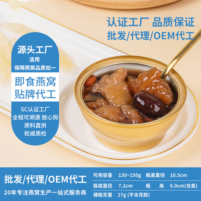 品鉴即食花胶ODM代加工工厂五红溯源花胶OEM定制厂家