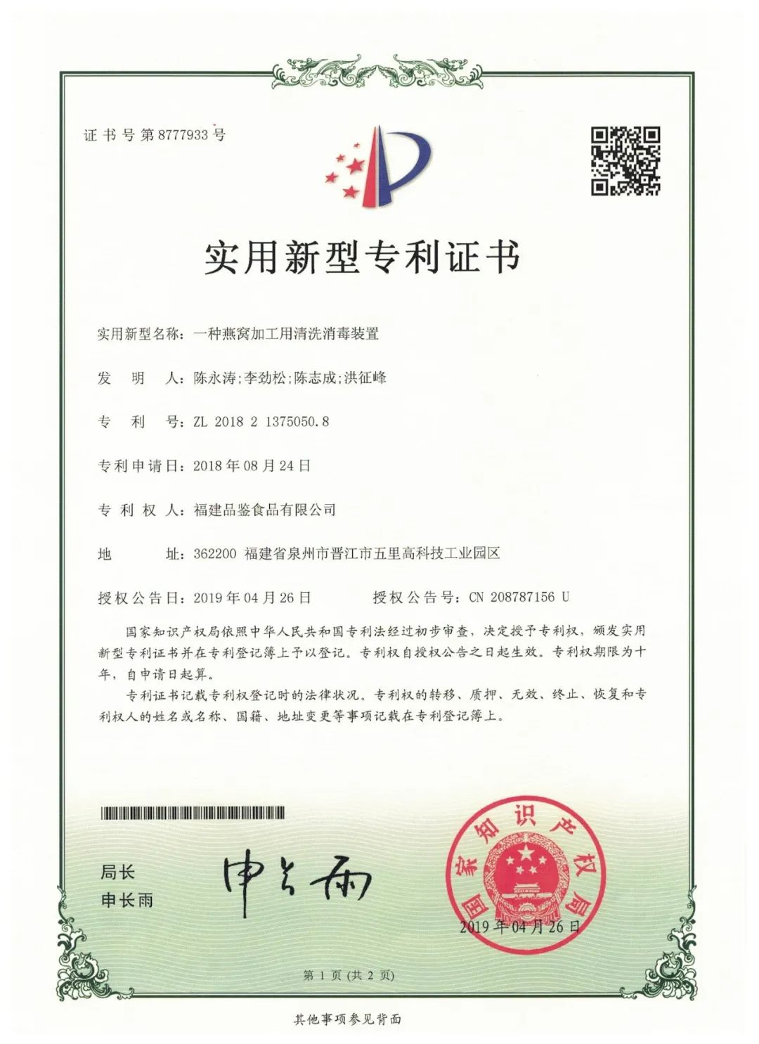 微信圖片_20220801095810.jpg
