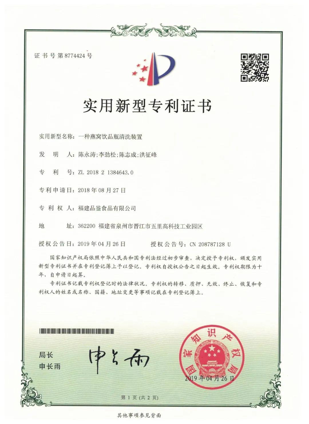 微信圖片_20220801095813.jpg