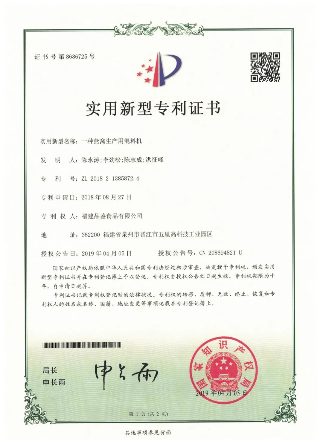 微信圖片_20220801095816.jpg