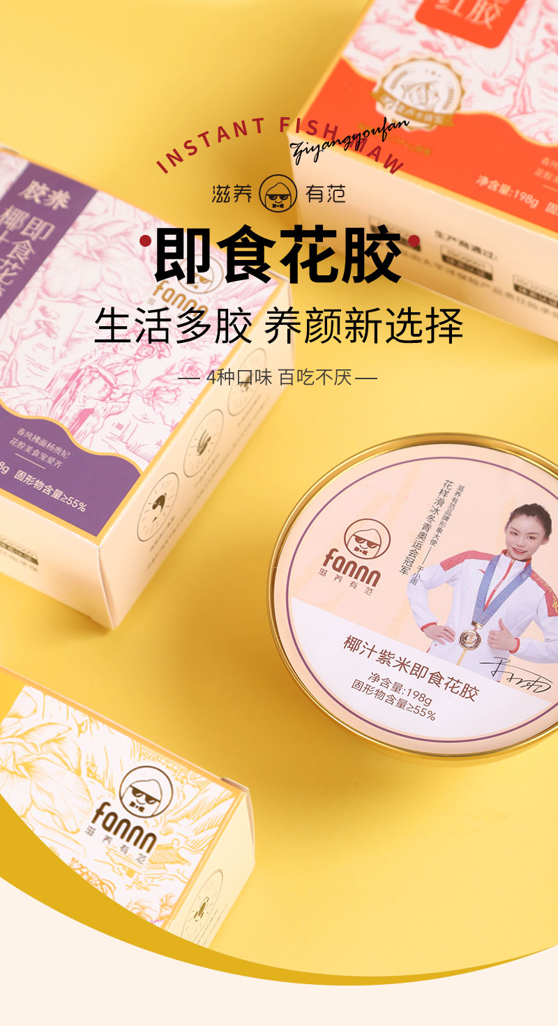 花膠詳情頁_01.jpg
