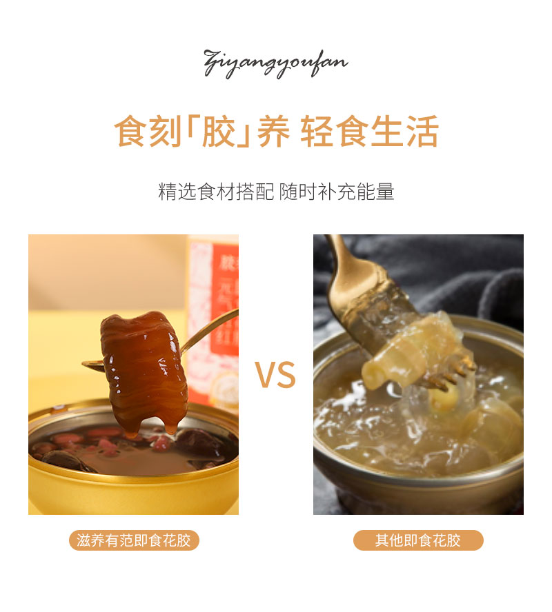 花膠詳情頁_06.jpg