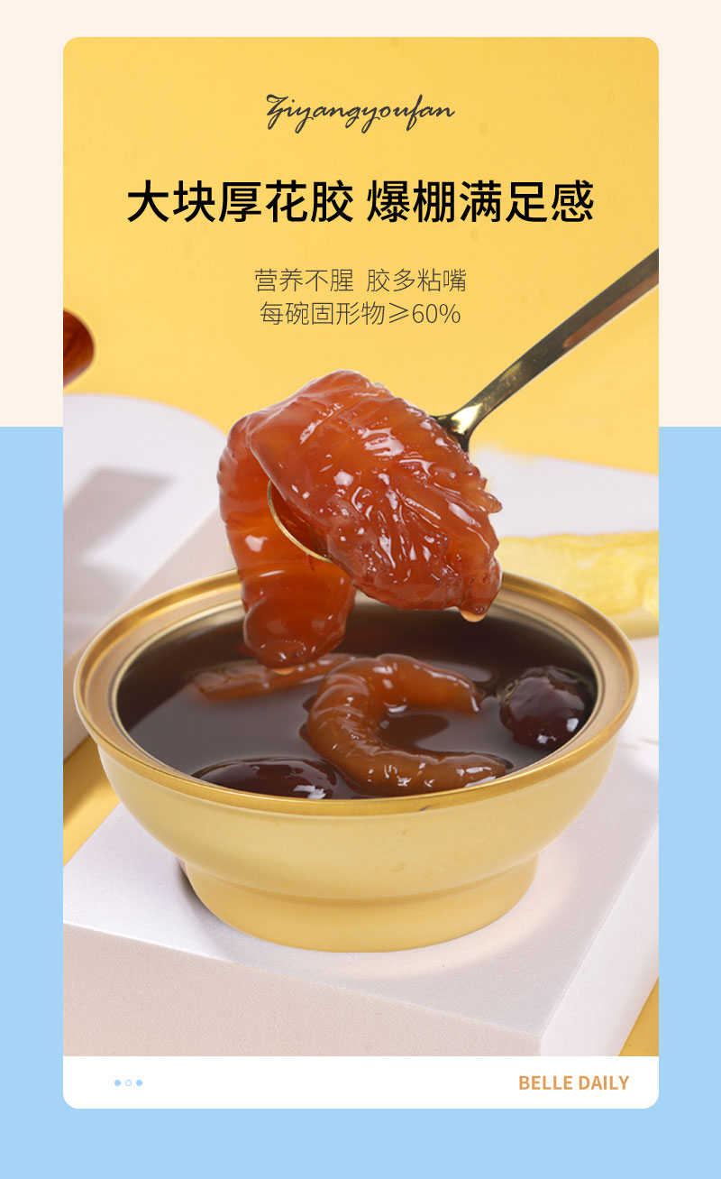 花膠詳情頁_03.jpg