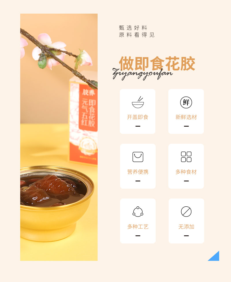 花膠詳情頁_02.jpg