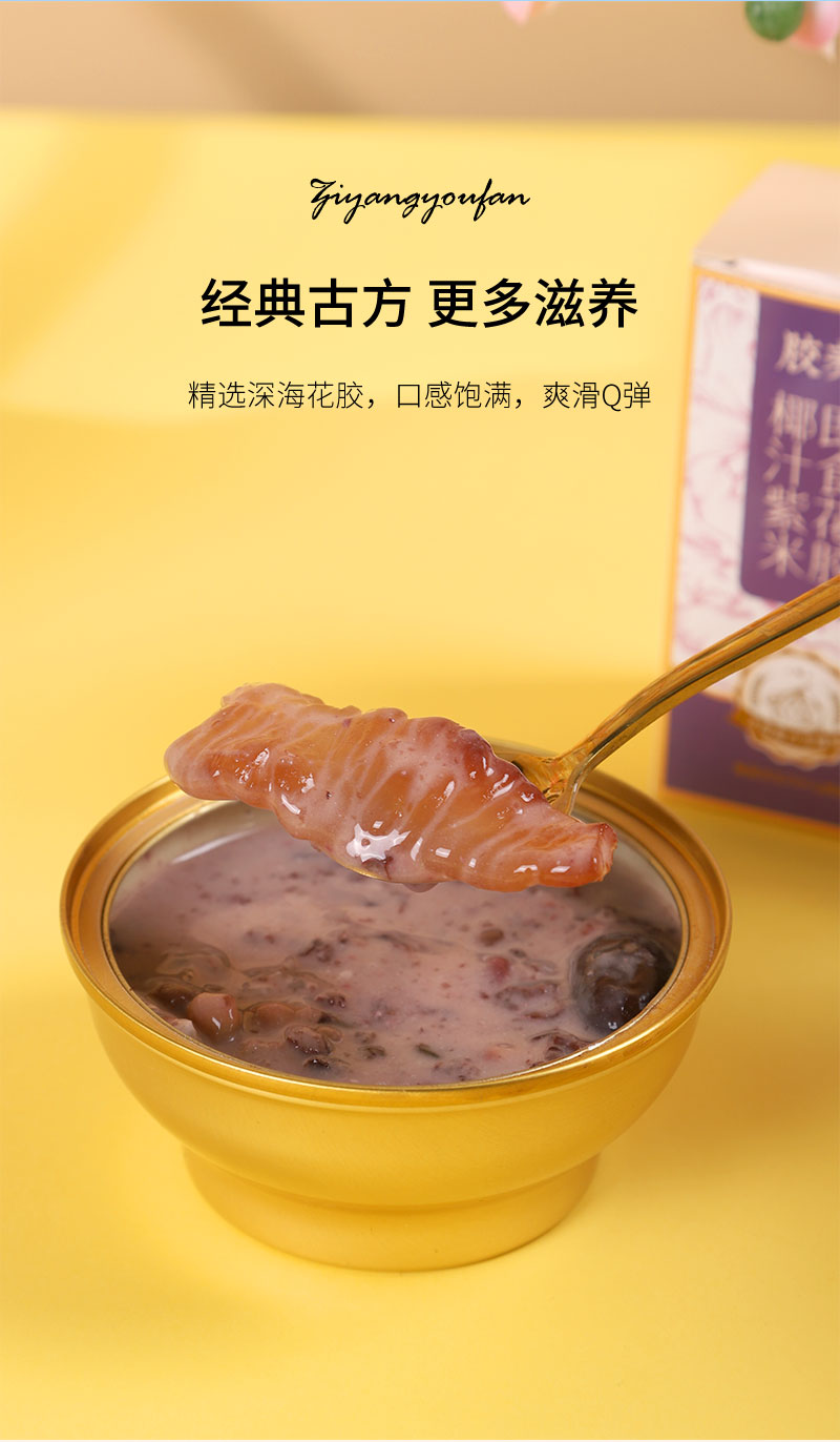 花膠詳情頁_04.jpg