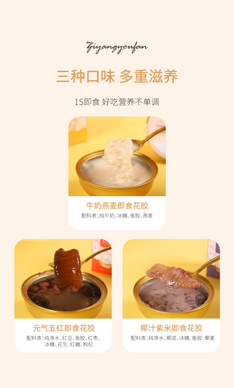 花膠詳情頁_05.jpg