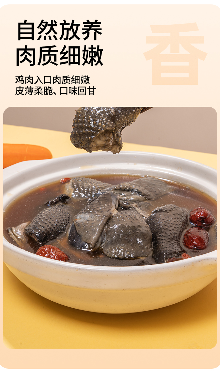 阿膠黃精燉烏雞詳情頁_05.jpg