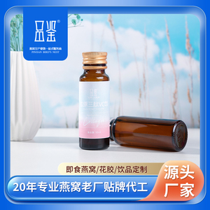 品鑒膠原三肽VC飲貼牌定制代生產廠口服液飲品OEM代加工廠