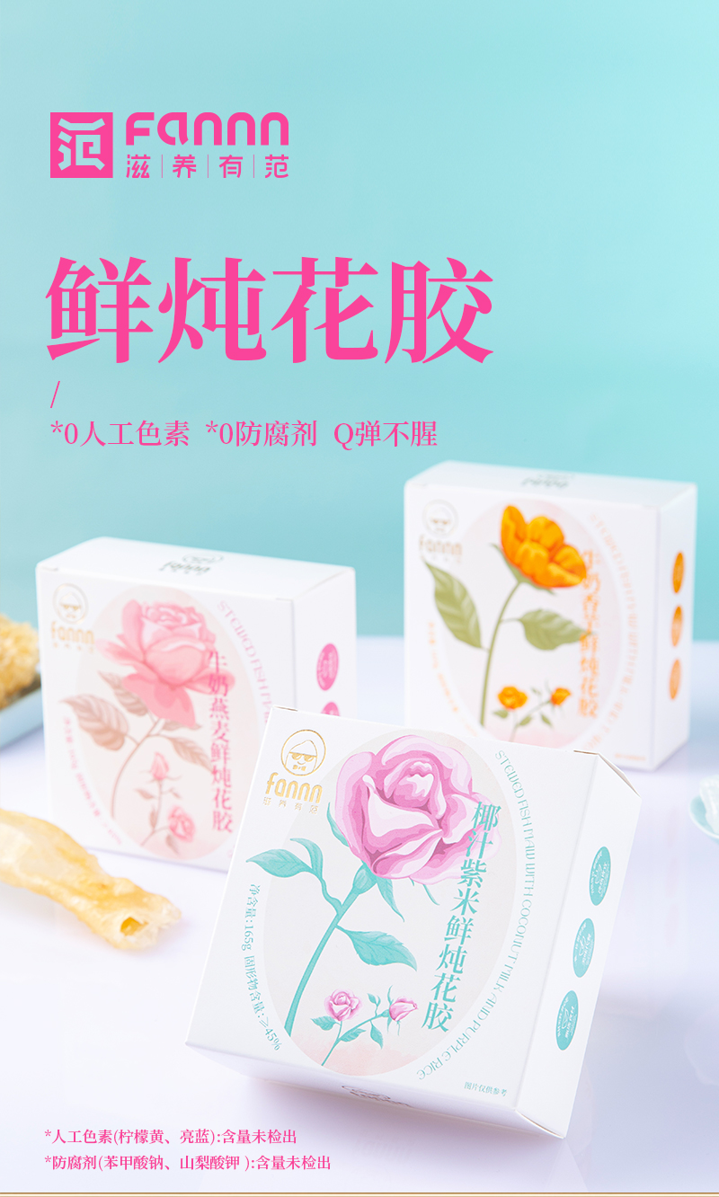 花膠粥詳情頁_01.jpg