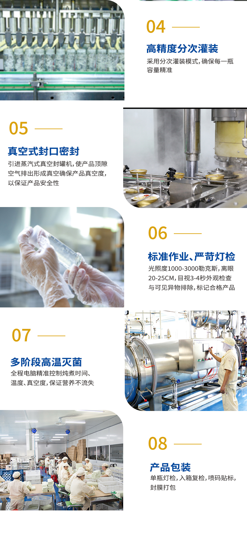 牛奶-花胶代加工详情页-拷贝_12.jpg