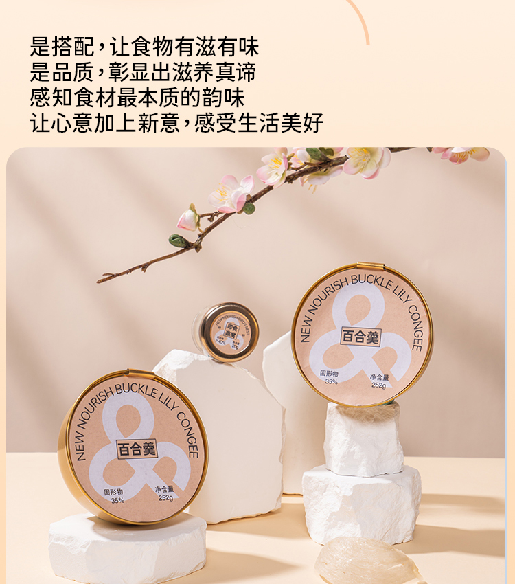 百合羹_08.jpg