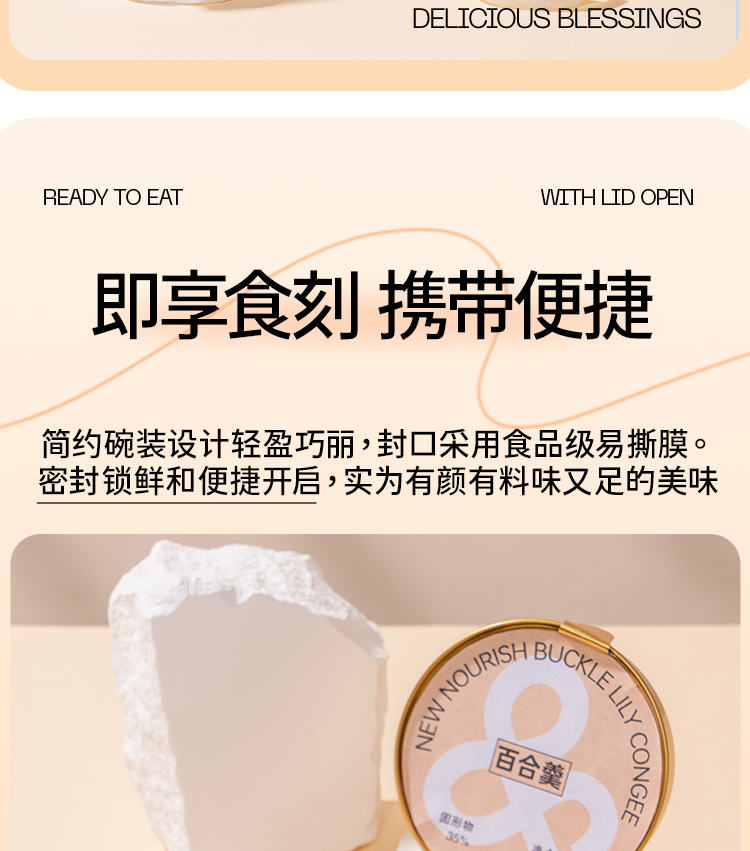 百合羹_09.jpg