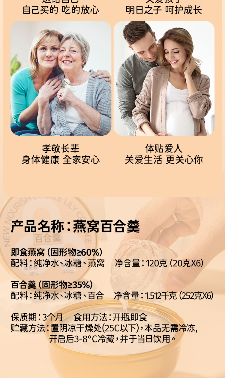 百合羹_13.jpg
