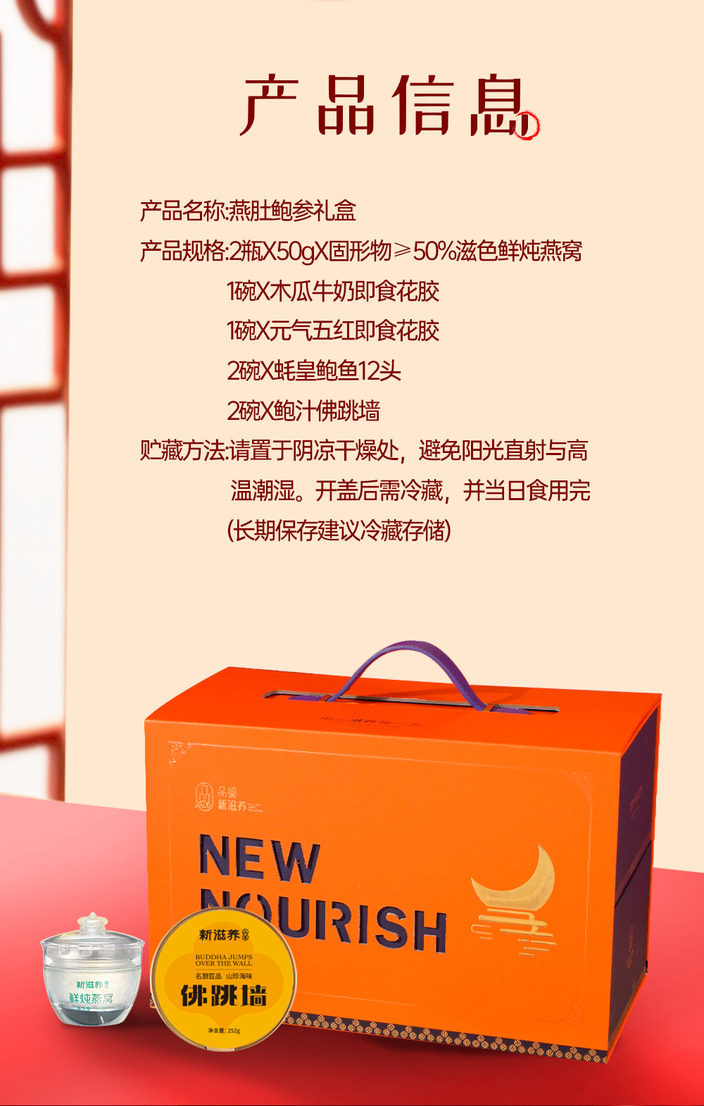 春节燕肚鲍参_02.jpg