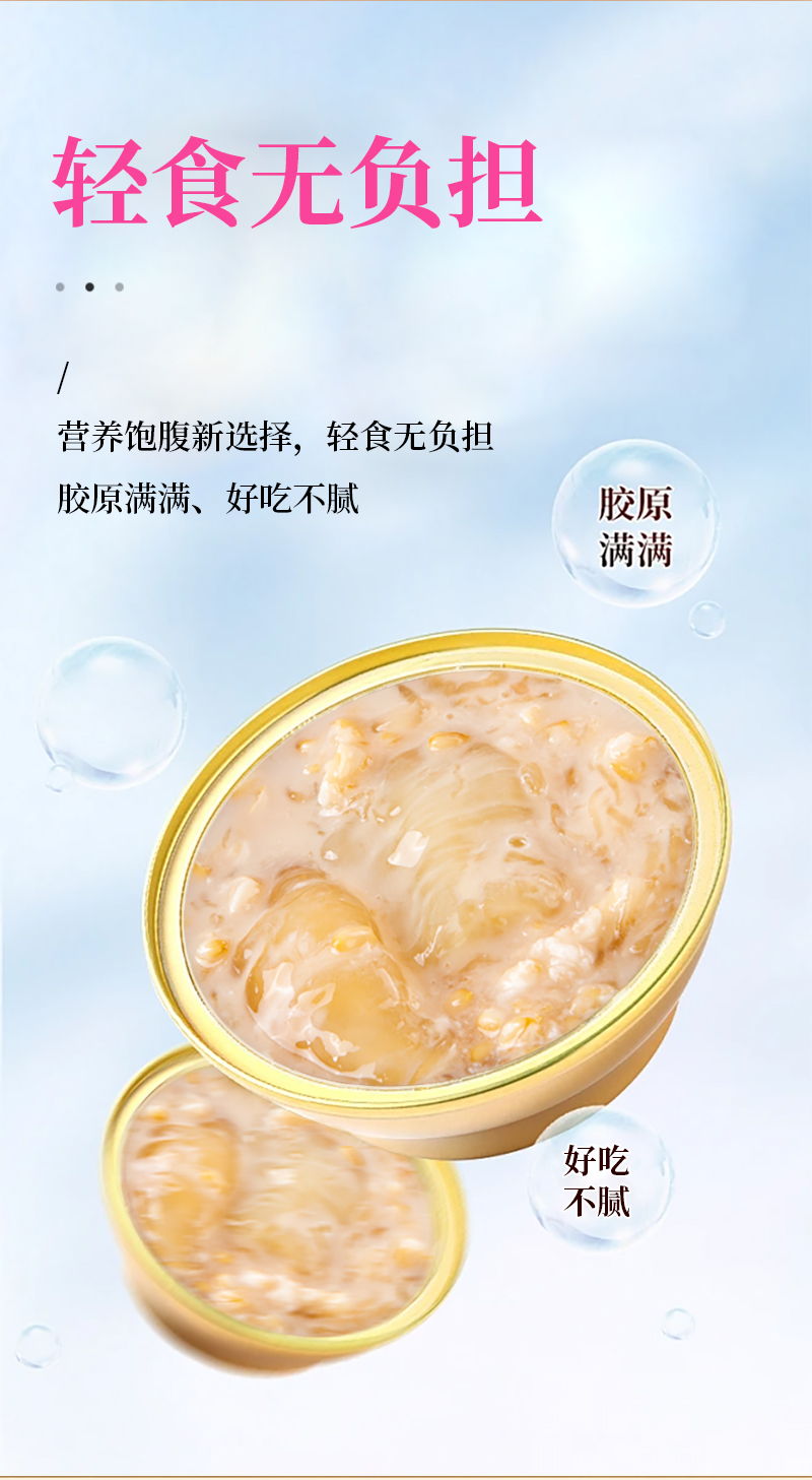 花膠粥詳情頁_04.jpg