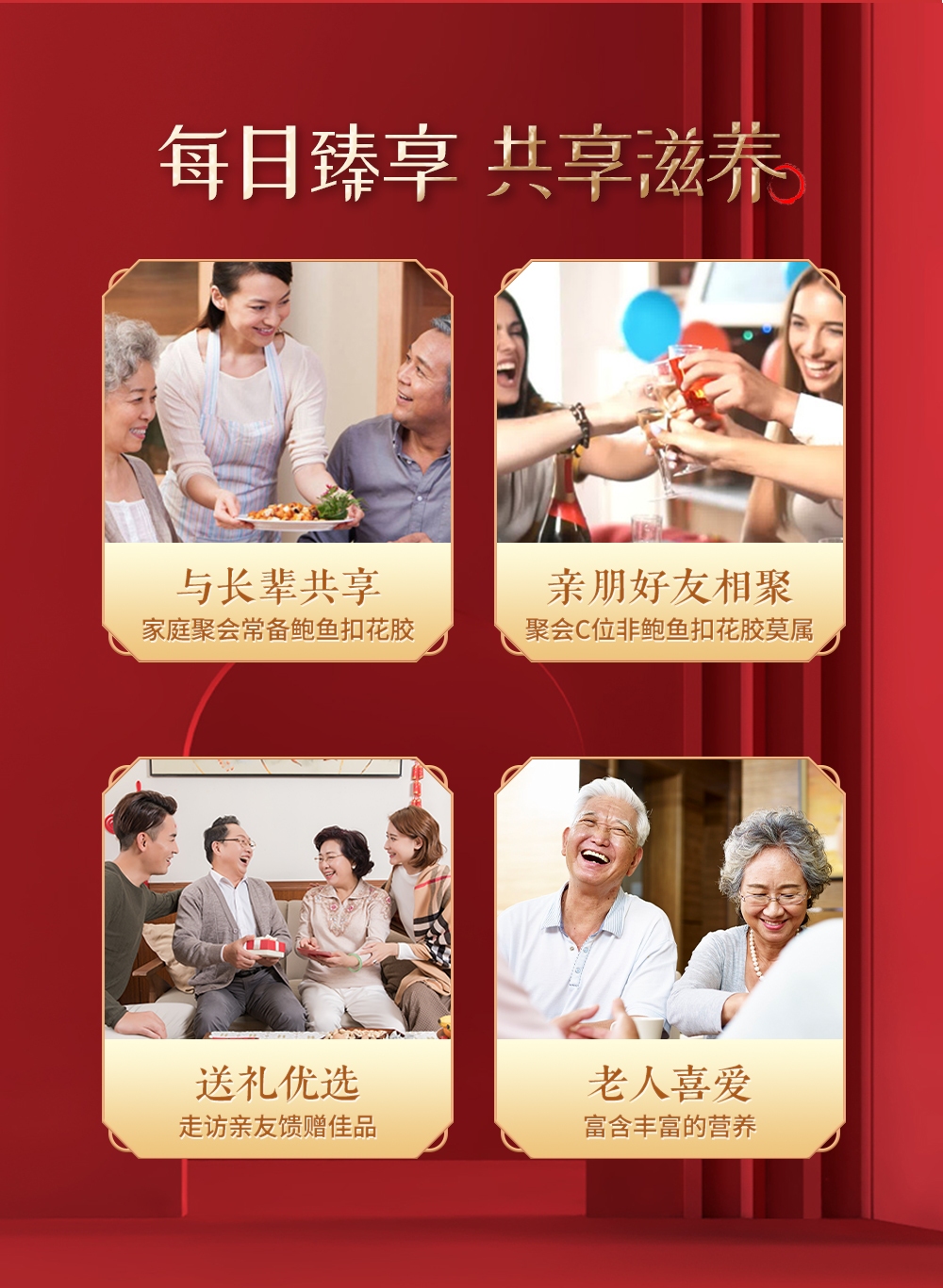 春节燕肚鲍参_07.jpg