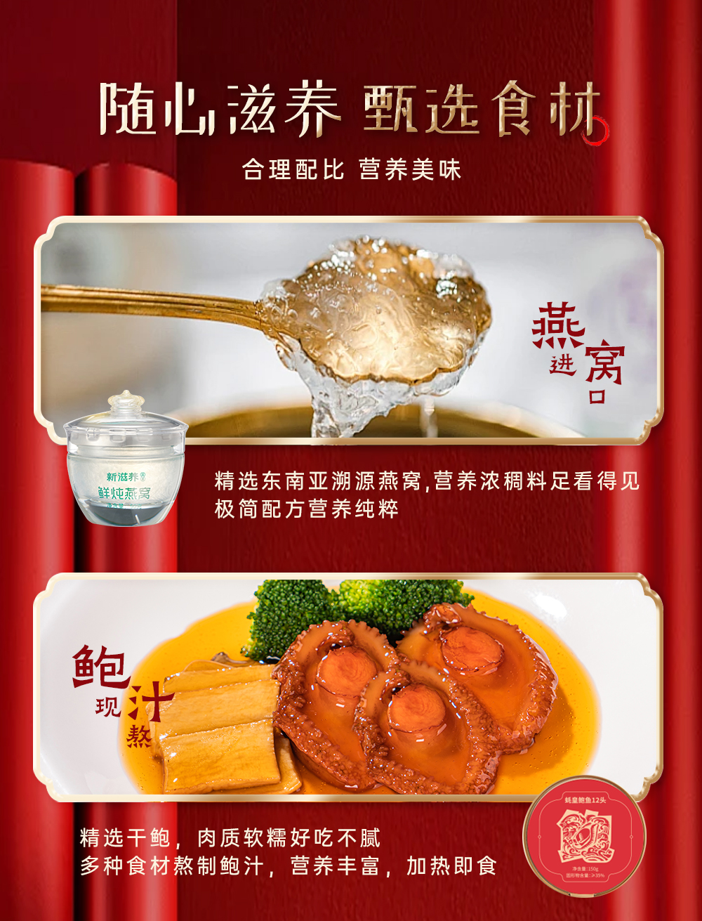 春节燕肚鲍参_03.jpg