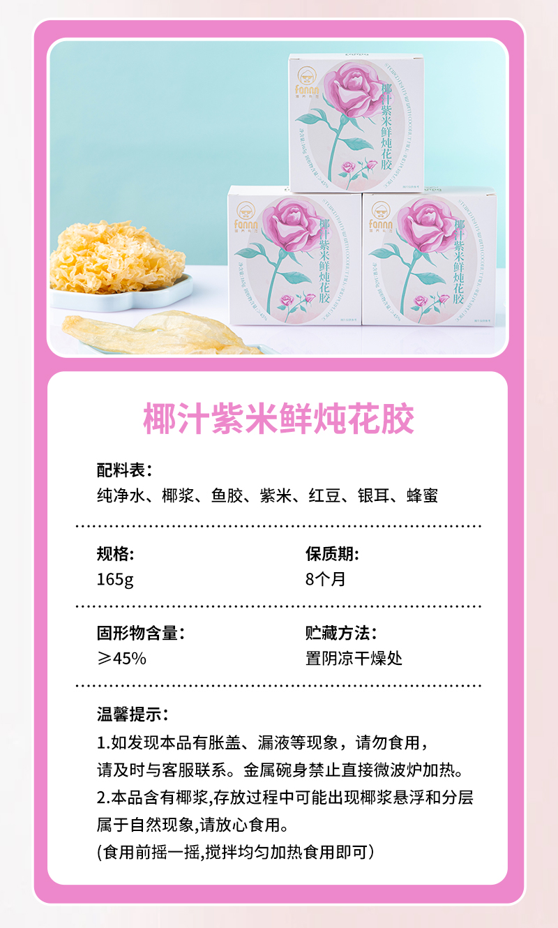 花膠粥詳情頁_07.jpg