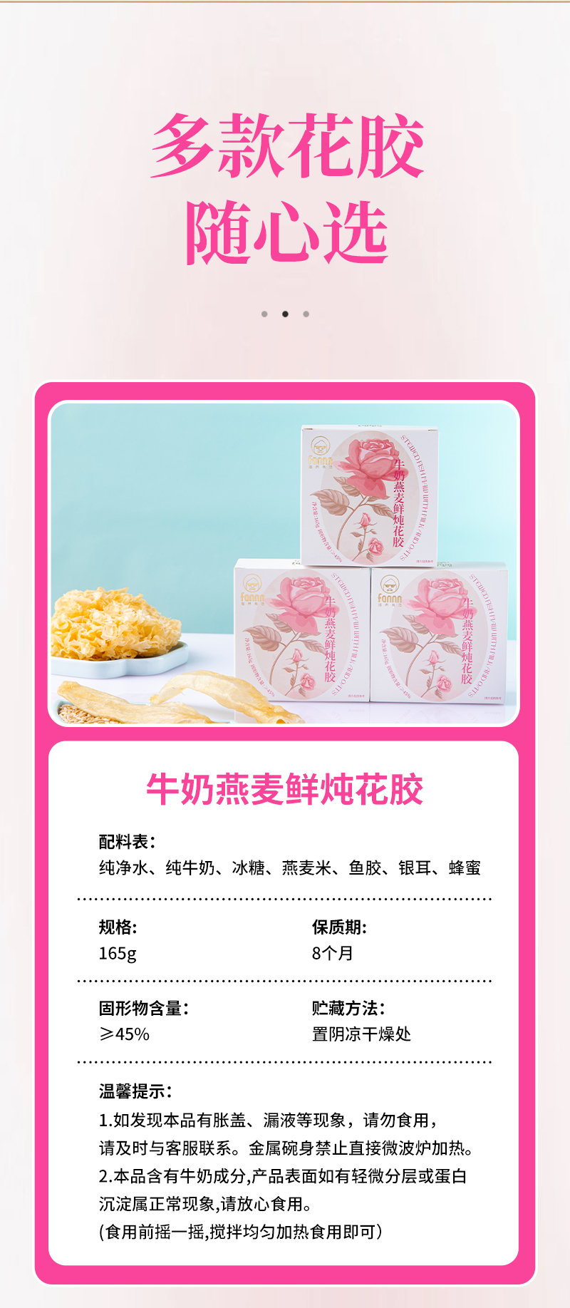 花膠粥詳情頁_06.jpg