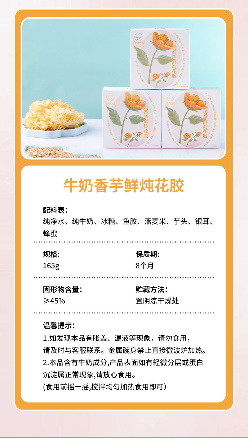 花膠粥詳情頁_08.jpg