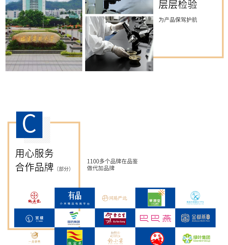 布丁瓶即食燕窩OEM代工詳情頁_07.jpg