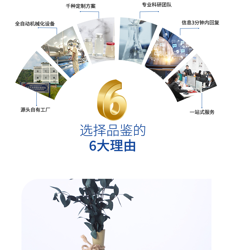 布丁瓶即食燕窩OEM代工詳情頁_02.jpg