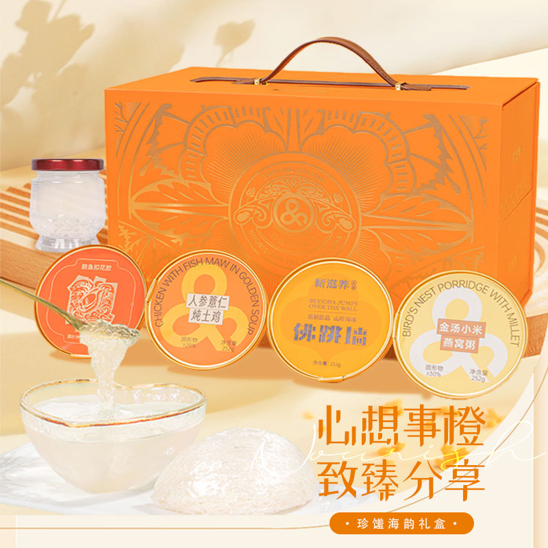 品鉴高档即食滋养品礼品节日团购定制OEM/ODM代工食品源头工厂