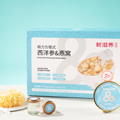 品鉴西洋参即食燕窝羹定制代加工厂家即食滋养品源头工厂