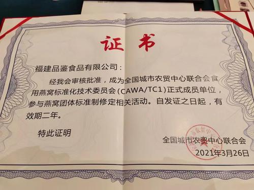 品鑒榮譽2.jpg