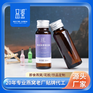 品鑒ST多肽飲50ml/瓶oem代工廠家植物萃飲品口服液貼牌定廠家