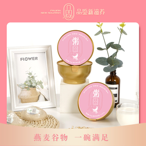 牛奶燕麦燕窝粥代加oem工厂谷物营养即食早餐代餐粥定制厂家品鉴