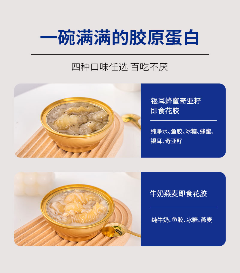 明宫燕单碗100g花胶详情页_04.jpg