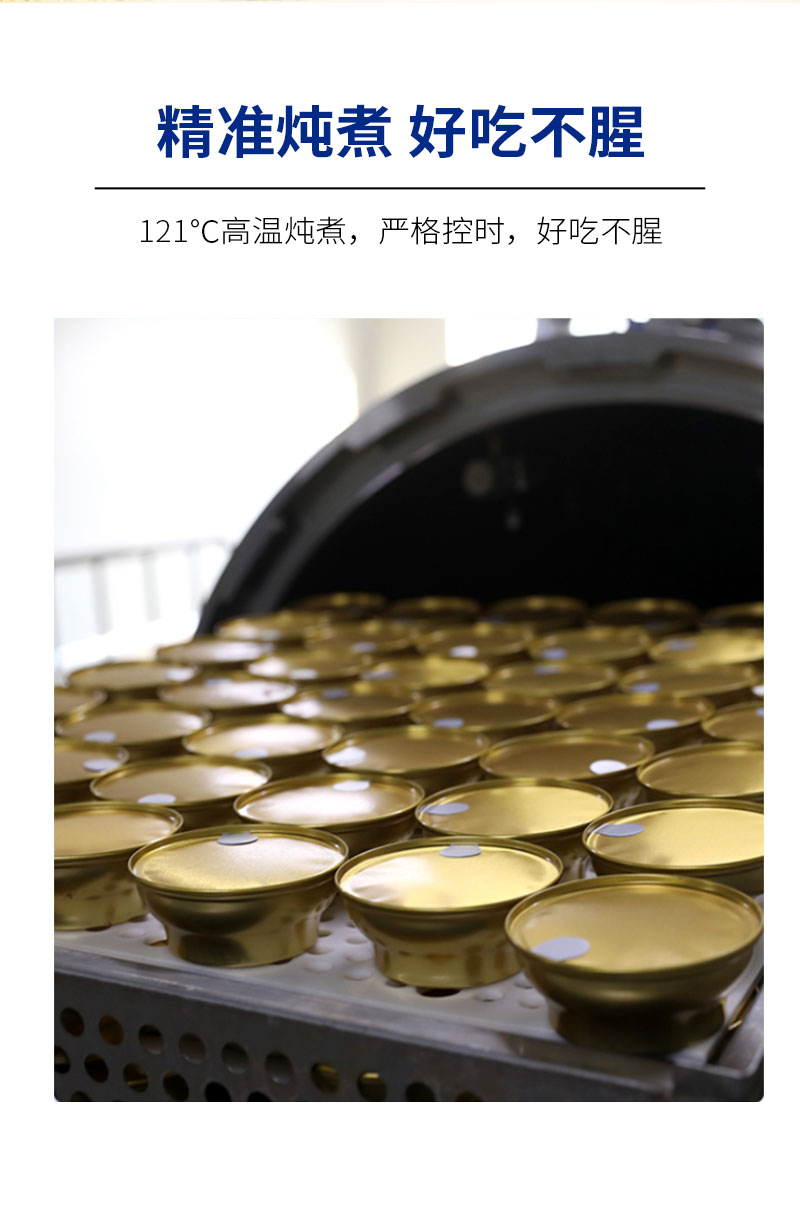 明宫燕单碗100g花胶详情页_07.jpg