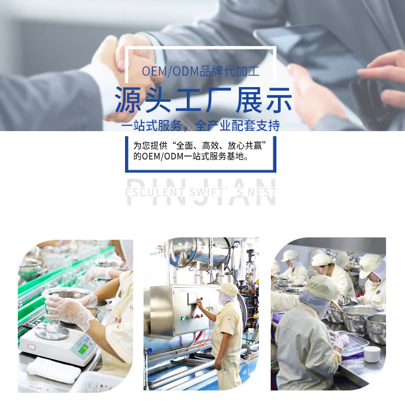 明宫燕单碗100g花胶详情页_10.jpg
