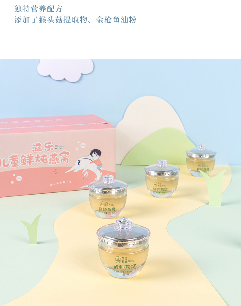 兒童燕窩_09.jpg